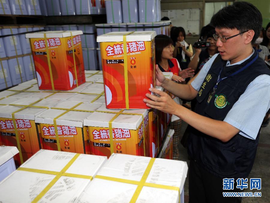 台湾爆发地沟油事件