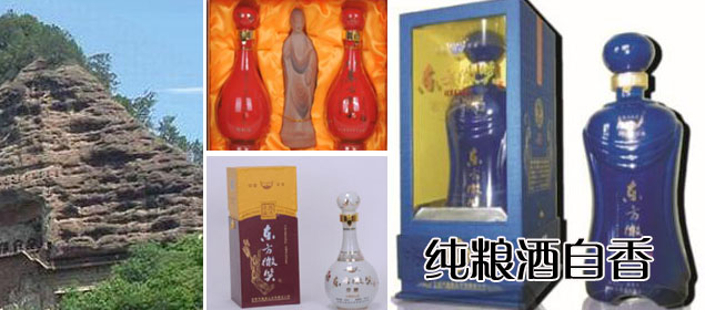 甘肃天晨酒业有限公司