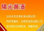 甘肃省五山池黄酒有限责任公司