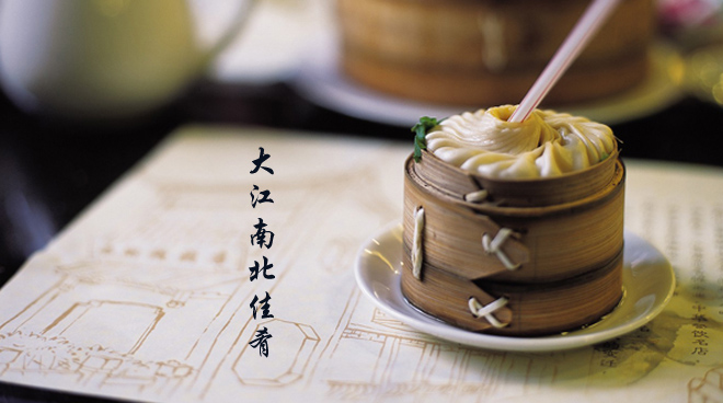 大江南北美食