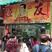 恒友 招牌:鱼包蛋