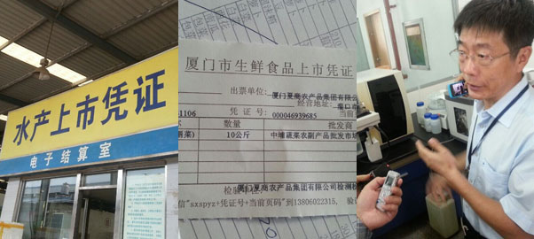 福建夏商集团对农产品实施批批检制度