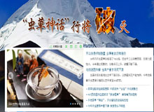 虫草神话行将破灭