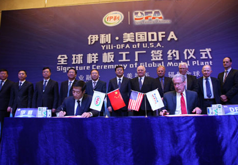 伊利与DFA签约在美建厂 加快“走出去”