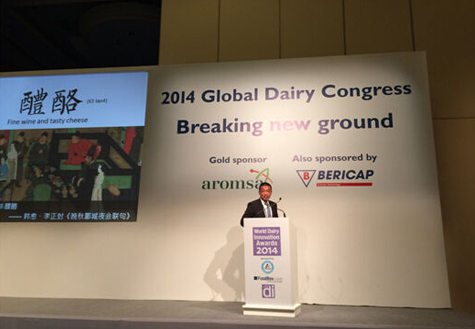 蒙牛在全球乳品大会讲话