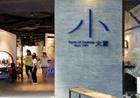 中高端餐饮开启&ldquo;副牌盛宴&rdquo;