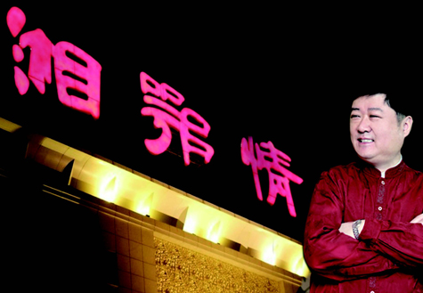 湘鄂情陷高管离职泥潭 业内认为恐难逃卖壳命运