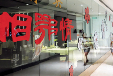 湘鄂情求扭亏下注环保业