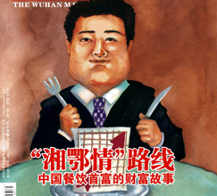 回顾：这些年“由盛转衰”的湘鄂情