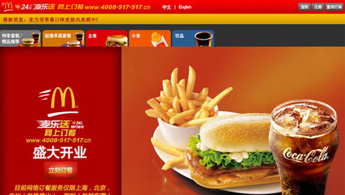 网络订餐成热门消费趋势 上演圈地大战