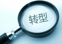 高端餐饮积极转型效果堪忧