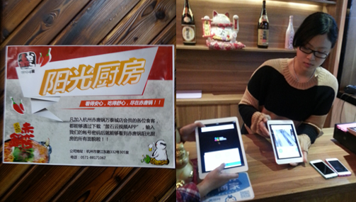 杭州万泰城赤唐锅餐饮店