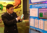 研发应用“掌上FDA”