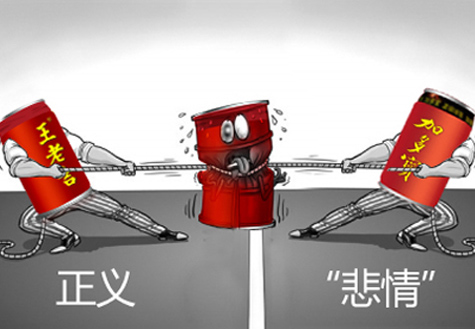 王老吉和加多宝：多大仇多大恨？