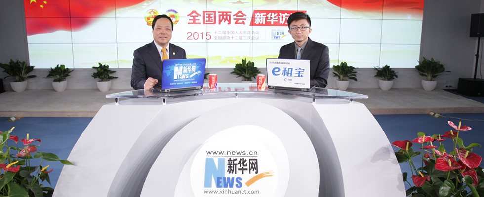 天士力董事长闫希军做客2015两会新华会客厅