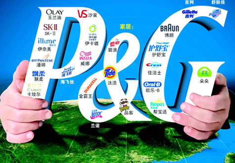 日化巨头宝洁老矣 消费者人心渐离