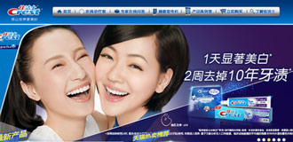 佳洁士1天显著美白？专家称切勿轻信夸大宣传
