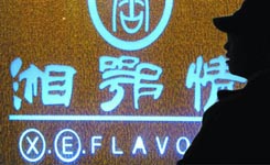 湘鄂情：五次转型为什么难逃劫数