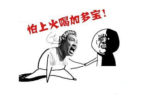 评论:加多宝撒泼耍赖加速品牌形象恶化