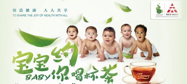 六一儿童节到来 宝宝约你喝茶！