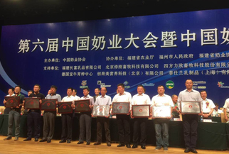 学生奶计划实施15周年 10家乳企受表彰