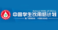 中国学生饮用奶计划官方网站