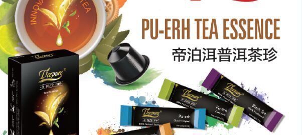 天士力帝泊洱登陆欧洲