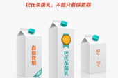 巴氏杀菌乳 不能只看保质期