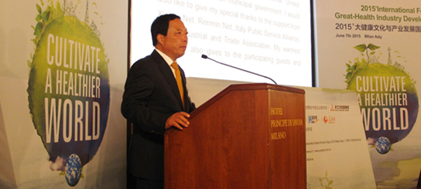 2015大健康文化与产业发展国际论坛成功举办