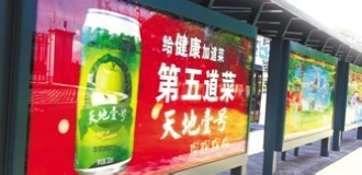 天地壹号挂牌新三板 醋饮料尚需消费者认同