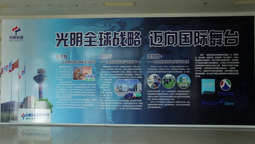 光明&ldquo;出海&rdquo;,世界工厂转身&ldquo;世界投资人&rdquo;