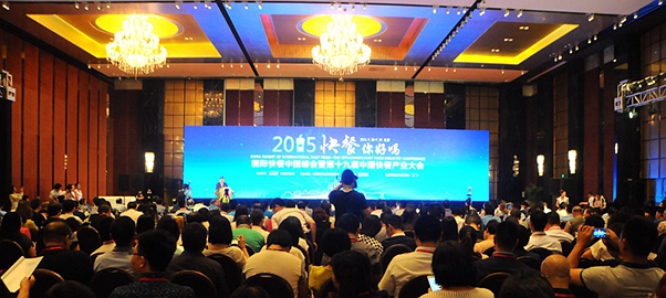 2015国际快餐中国峰会暨第19届中国快餐产业大会召开