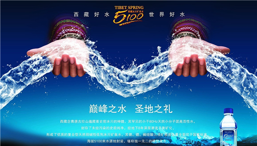 西藏5100零售渠道全面打通