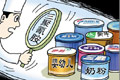 全国千家乳制品企业&ldquo;优胜劣汰&rdquo;