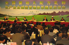 124家奶粉企业签署诚信宣言