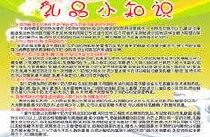 乳制品知识手册