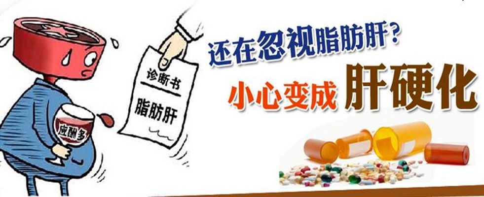 脂肪肝患者 饮食起居注意五&ldquo;少&rdquo;五&ldquo;多&rdquo;