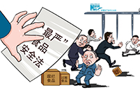 坚持把严厉的处罚落到实处