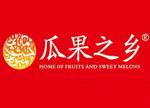 新疆瓜果之乡国际贸易有限公司