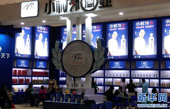 第93届全国糖酒商品交易会现场