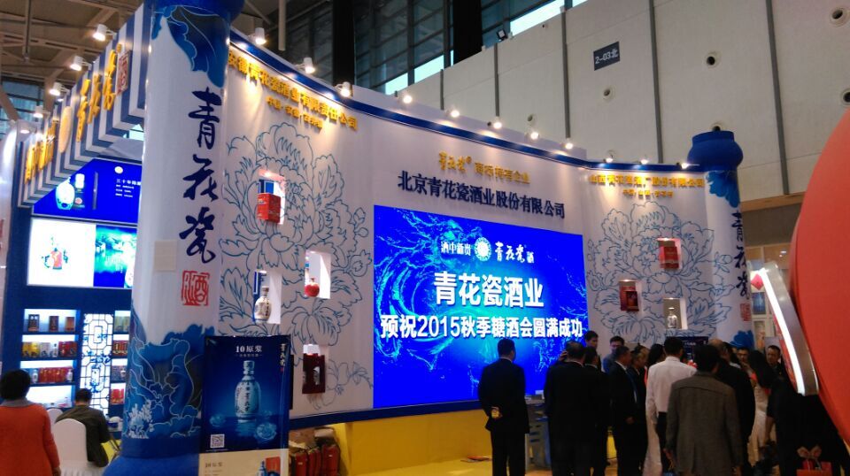 第93届全国糖酒会主题论坛 聚焦白酒产区价值