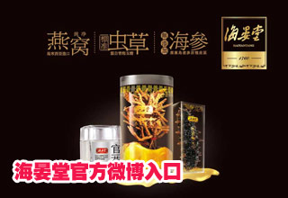 海晏堂新浪微博官方入口