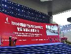 2016年中国国际酒业博览会启动