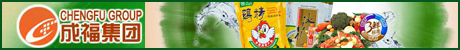 黑龙江成福食品集团有限公司