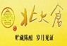 黑龙江北大仓集团有限公司　