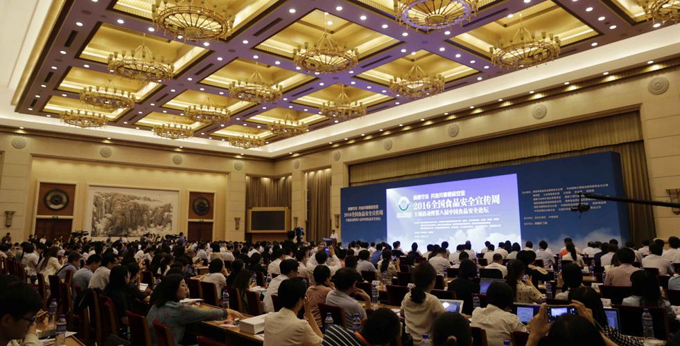 2016年全国食品安全宣传周在京启动