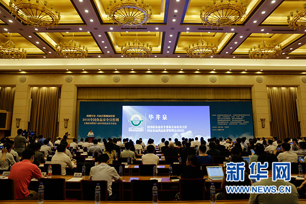 2016年全国食品安全宣传周启动