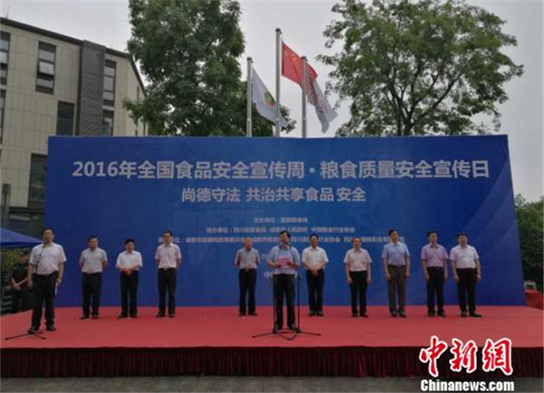 国家粮食局:全国粮食质量安全宣传日活动在成都举行