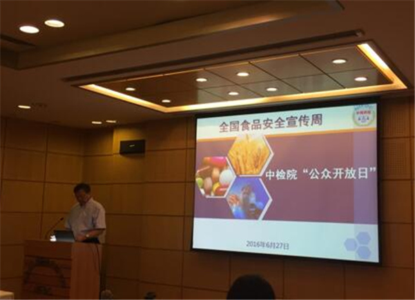 食药监总局:中检院公众开放日活动在京举行