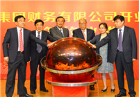 &ldquo;金融豫军&rdquo;再次扩容 双汇进军金融业的背后